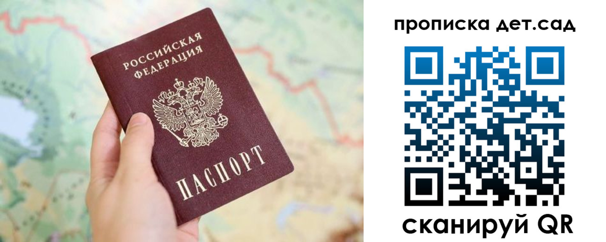 прописка ребенка в Рассказово
