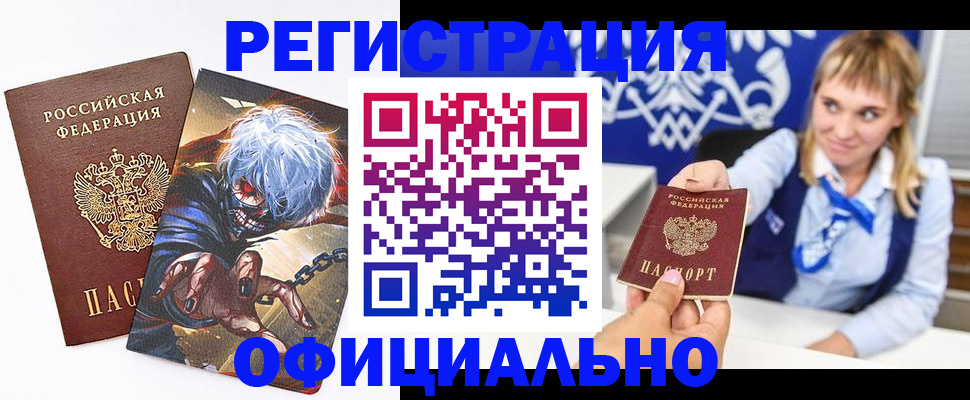 временная прописка в Рассказово