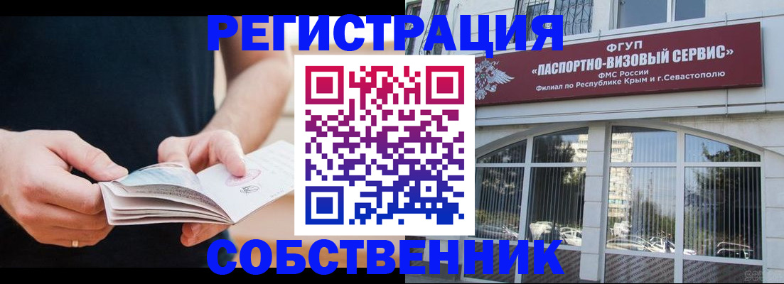 временная регистрация законно в Рассказово