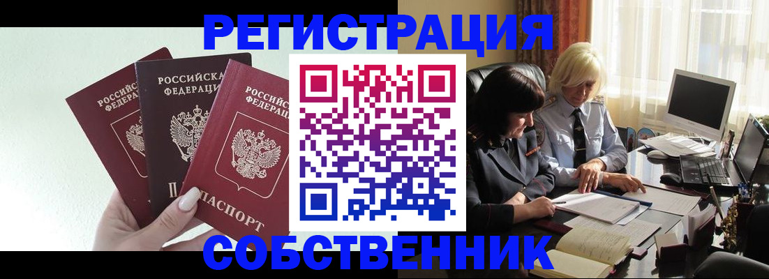 прописка гарантия в Рассказово