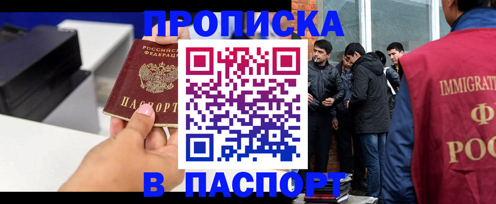 где прописаться в Рассказово