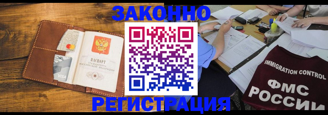 прописка для школы в Рассказово