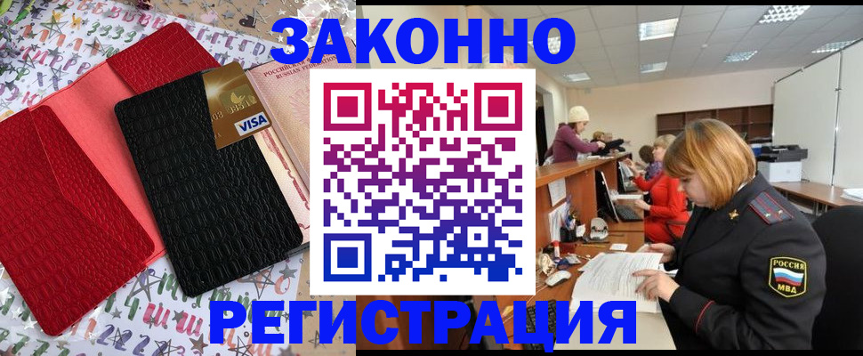 прописка поиск в Рассказово