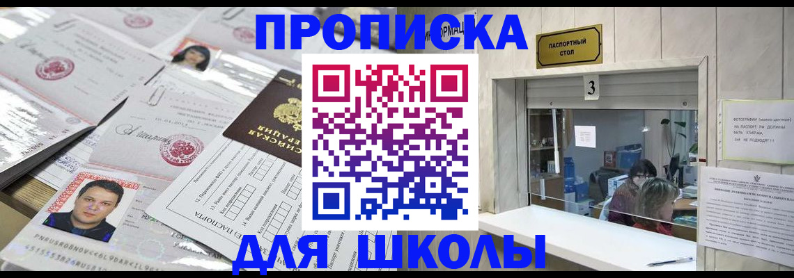 временная прописка в Рассказово